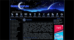 Desktop Screenshot of gorockop.ru