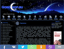 Tablet Screenshot of gorockop.ru